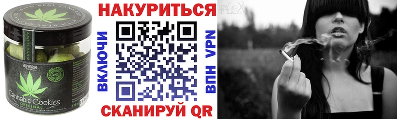Печенье с ТГК марихуана  Урень 