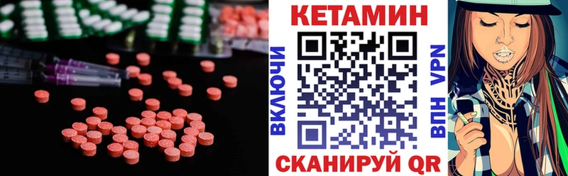 КЕТАМИН ketamine  купить  цена  Урень 
