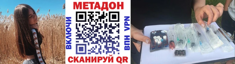 купить наркотики сайты  Урень  МЕТАДОН белоснежный 