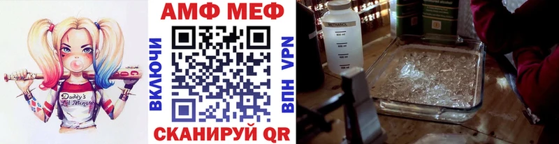 МЕТАМФЕТАМИН мет  что такое наркотик  Урень 