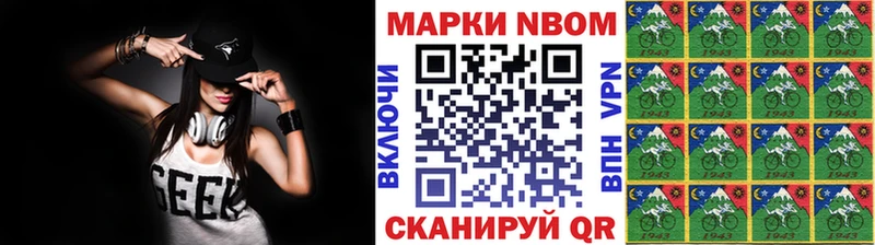 Марки N-bome 1,8мг купить наркоту Урень